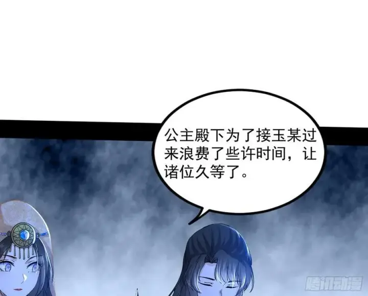 漫画《我为邪帝》宝库终启与魔门的狠辣第12张图