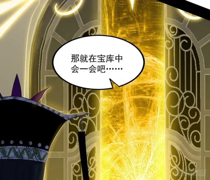 漫画《我为邪帝》宝库终启与魔门的狠辣第123张图