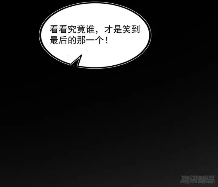 漫画《我为邪帝》宝库终启与魔门的狠辣第126张图