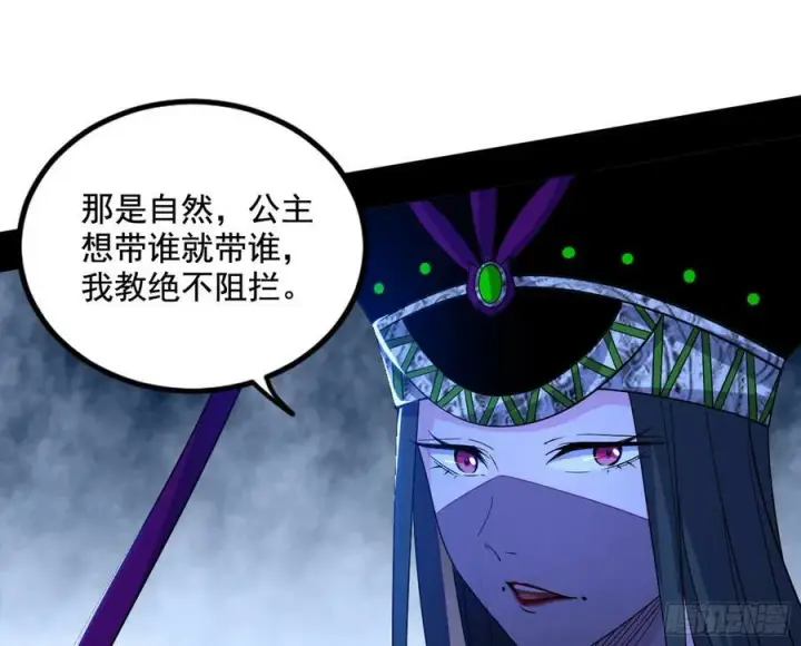 漫画《我为邪帝》宝库终启与魔门的狠辣第16张图