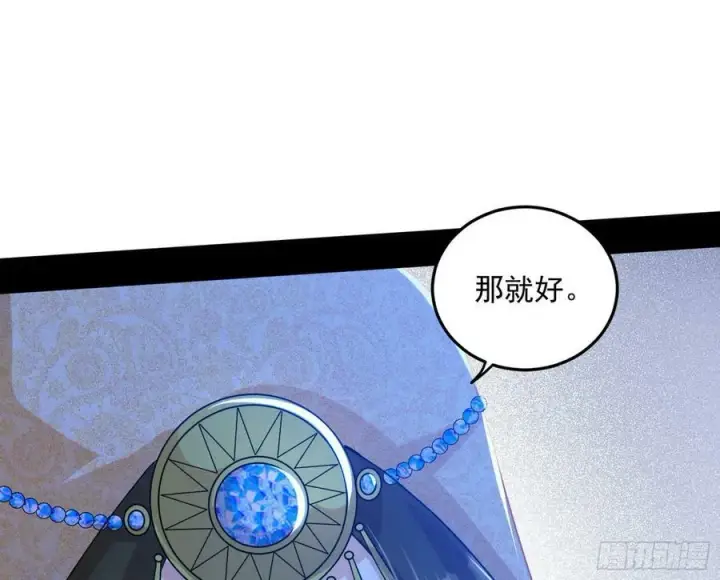 漫画《我为邪帝》宝库终启与魔门的狠辣第18张图