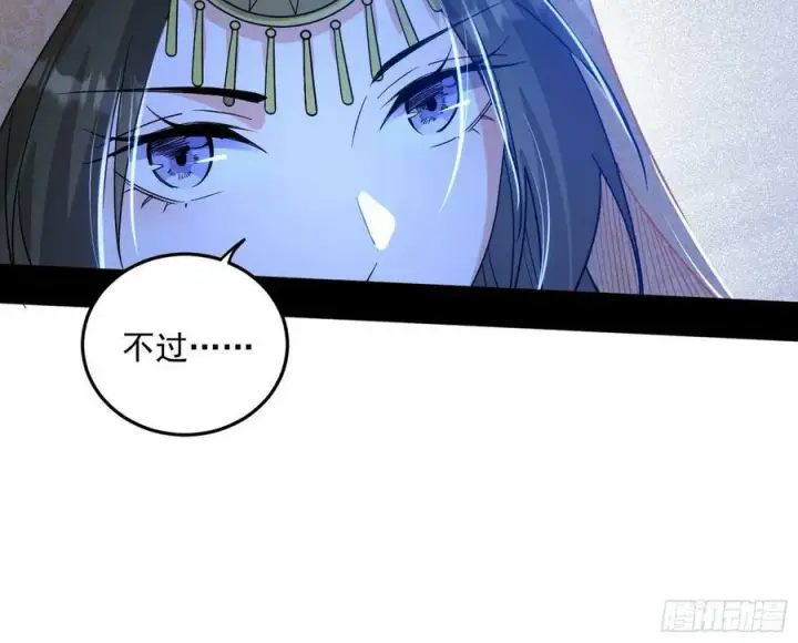 漫画《我为邪帝》宝库终启与魔门的狠辣第19张图
