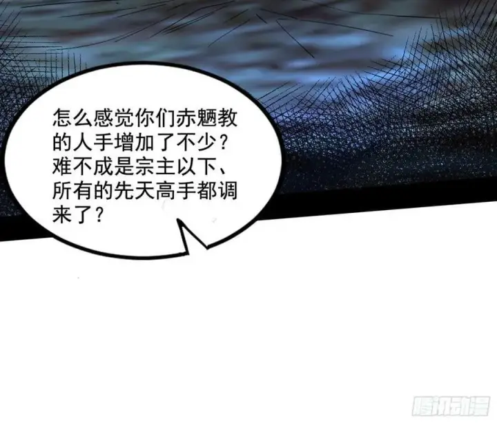 漫画《我为邪帝》宝库终启与魔门的狠辣第22张图