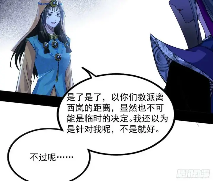 漫画《我为邪帝》宝库终启与魔门的狠辣第24张图