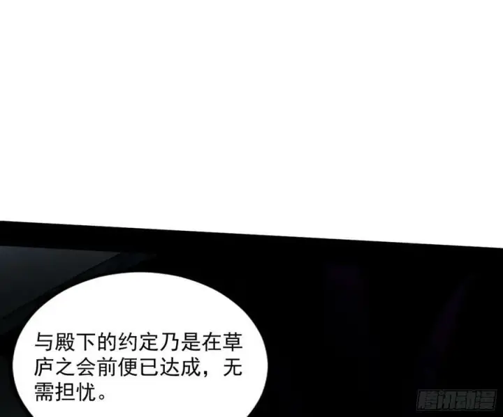 漫画《我为邪帝》宝库终启与魔门的狠辣第30张图