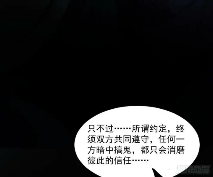 漫画《我为邪帝》宝库终启与魔门的狠辣第32张图