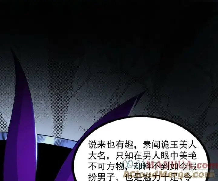 漫画《我为邪帝》宝库终启与魔门的狠辣第37张图