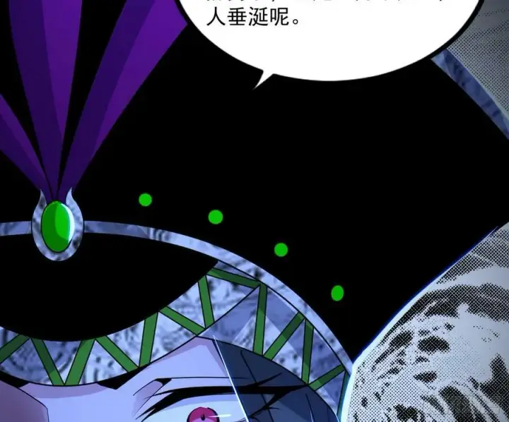漫画《我为邪帝》宝库终启与魔门的狠辣第38张图