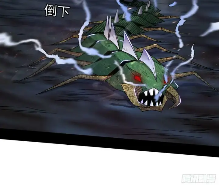漫画《我为邪帝》宝库终启与魔门的狠辣第4张图