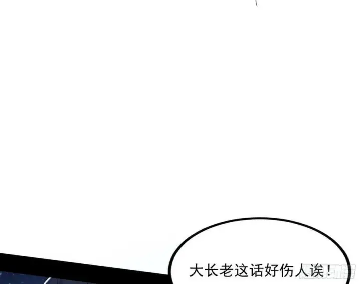 漫画《我为邪帝》宝库终启与魔门的狠辣第46张图