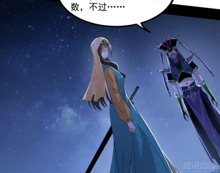 漫画《我为邪帝》宝库终启与魔门的狠辣第50张图