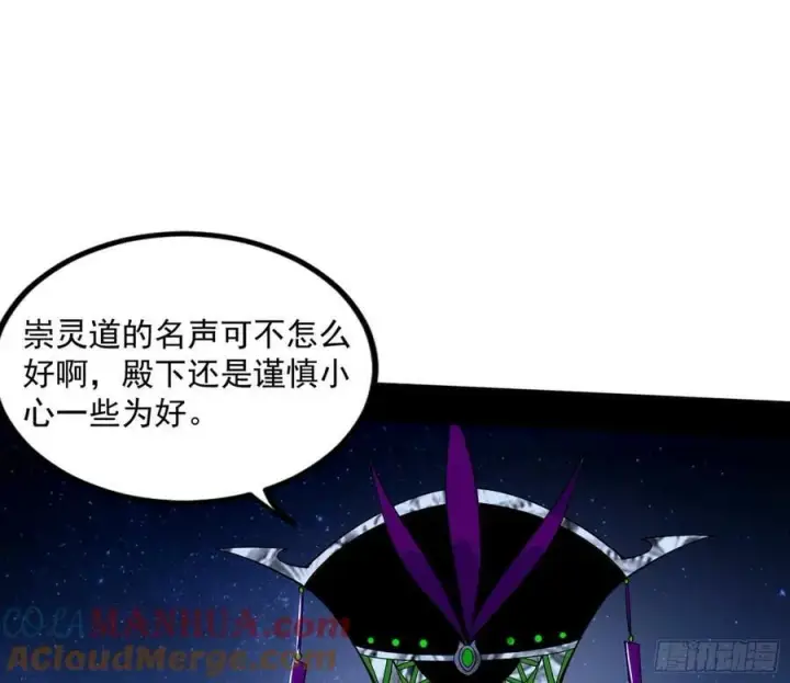 漫画《我为邪帝》宝库终启与魔门的狠辣第53张图