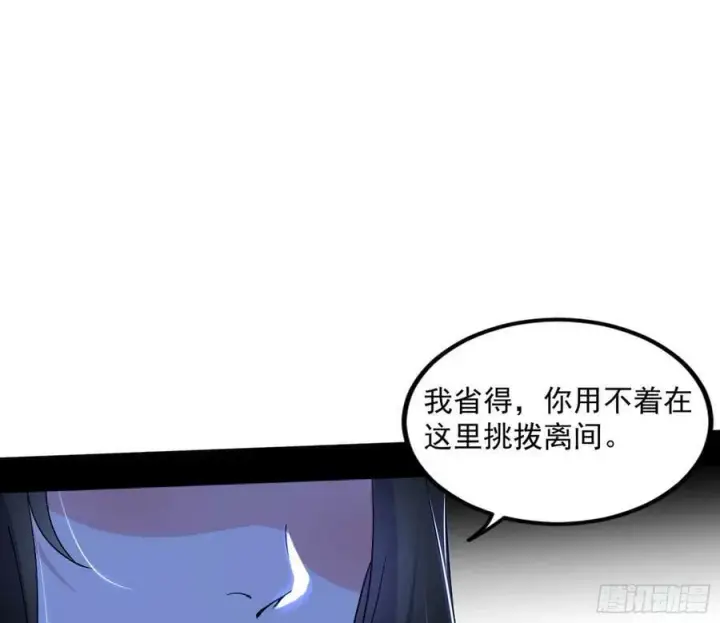 漫画《我为邪帝》宝库终启与魔门的狠辣第55张图