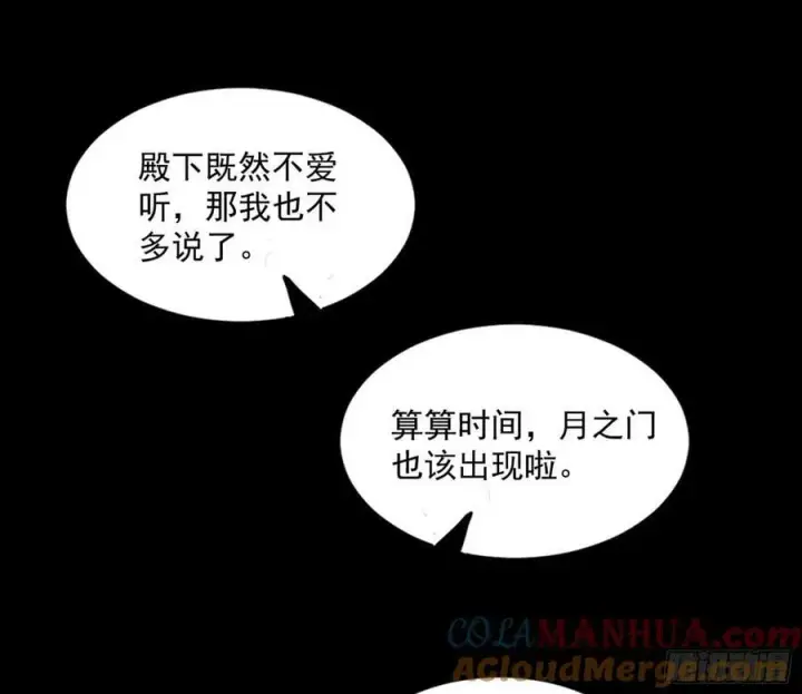 漫画《我为邪帝》宝库终启与魔门的狠辣第57张图