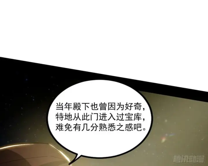 漫画《我为邪帝》宝库终启与魔门的狠辣第70张图
