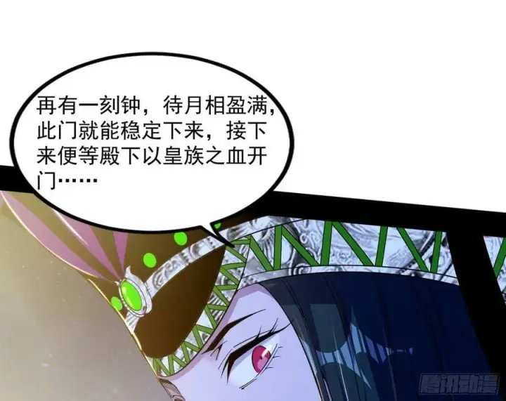 漫画《我为邪帝》宝库终启与魔门的狠辣第76张图