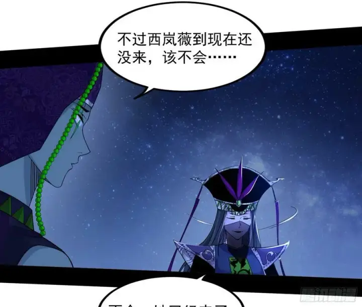 漫画《我为邪帝》宝库终启与魔门的狠辣第8张图