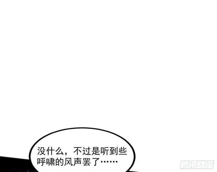 漫画《我为邪帝》宝库终启与魔门的狠辣第80张图