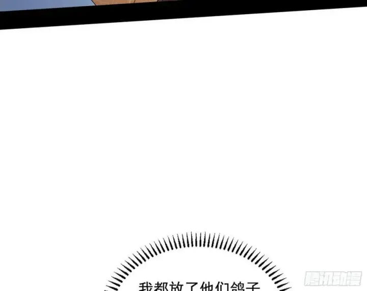 漫画《我为邪帝》宝库终启与魔门的狠辣第82张图