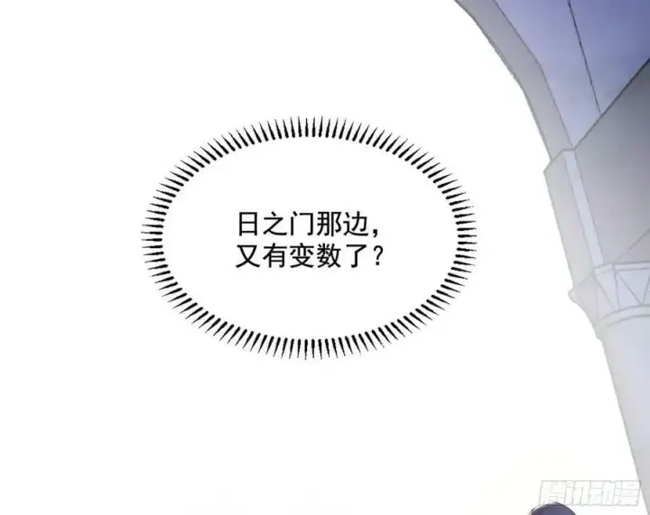 漫画《我为邪帝》宝库终启与魔门的狠辣第86张图