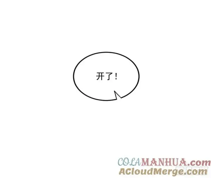 漫画《我为邪帝》宝库终启与魔门的狠辣第89张图