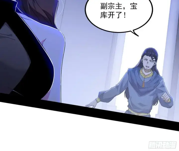 漫画《我为邪帝》宝库终启与魔门的狠辣第91张图