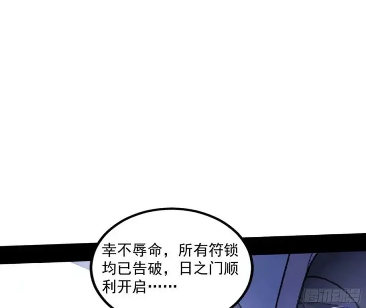 漫画《我为邪帝》宝库终启与魔门的狠辣第92张图