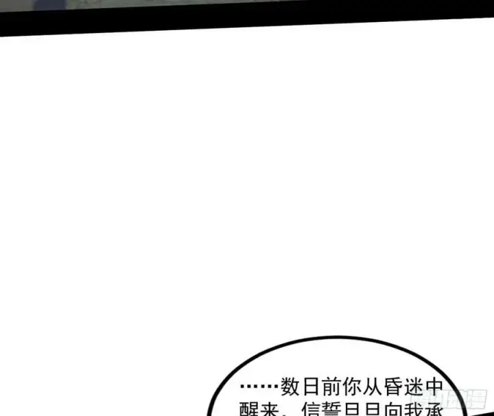 漫画《我为邪帝》宝库终启与魔门的狠辣第98张图