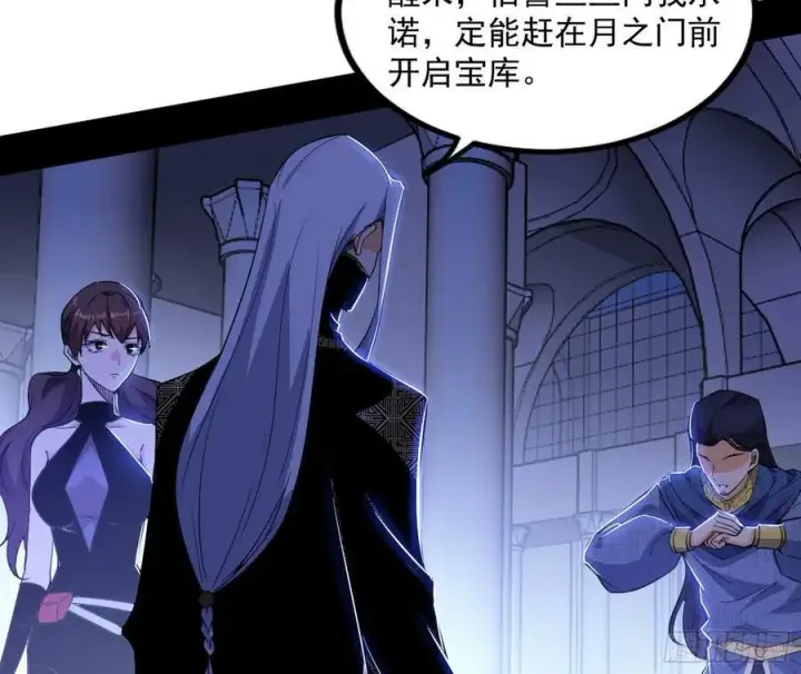 漫画《我为邪帝》宝库终启与魔门的狠辣第99张图