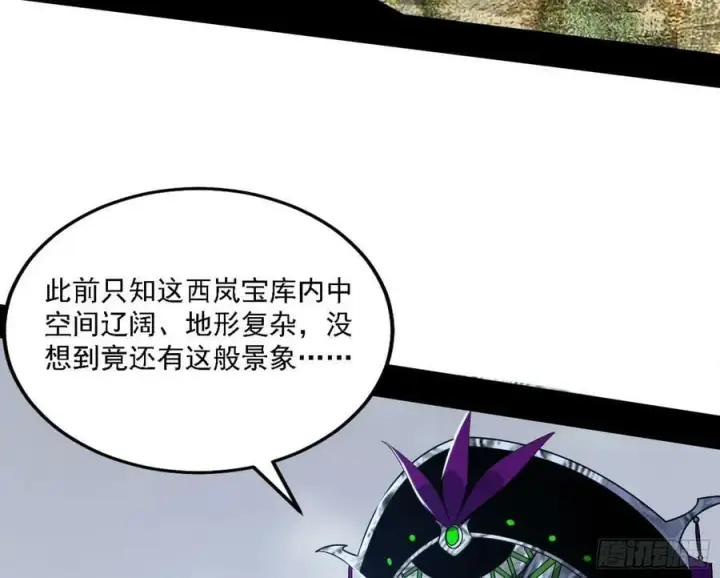 漫画《我为邪帝》钓上一条大鱼第10张图