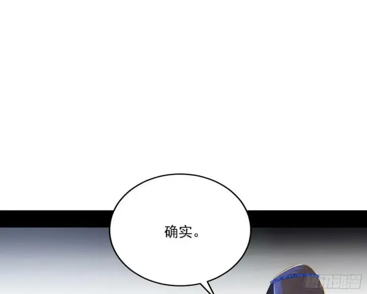 漫画《我为邪帝》钓上一条大鱼第103张图