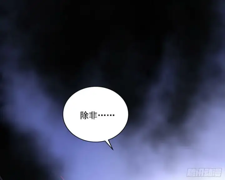 漫画《我为邪帝》钓上一条大鱼第108张图