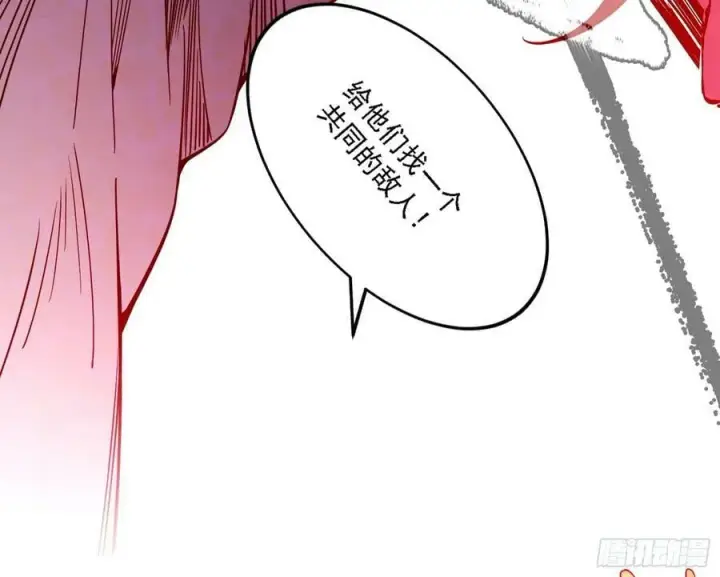 漫画《我为邪帝》钓上一条大鱼第116张图