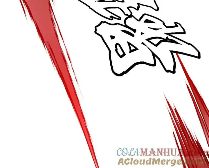 漫画《我为邪帝》钓上一条大鱼第121张图