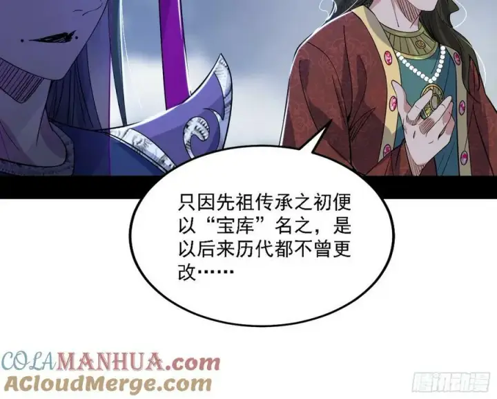 漫画《我为邪帝》钓上一条大鱼第13张图