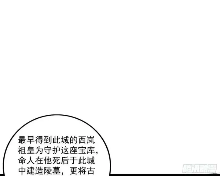 漫画《我为邪帝》钓上一条大鱼第14张图