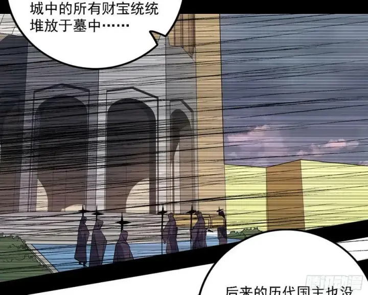 漫画《我为邪帝》钓上一条大鱼第15张图