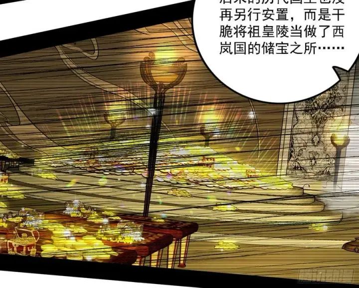 漫画《我为邪帝》钓上一条大鱼第16张图