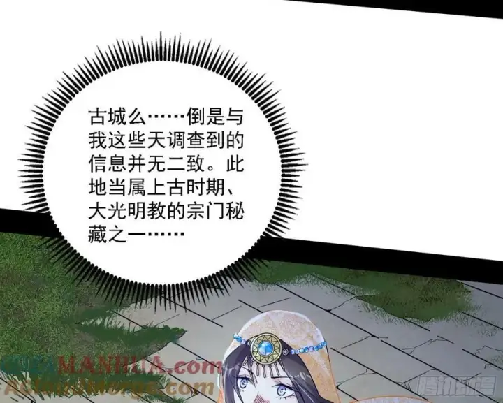 漫画《我为邪帝》钓上一条大鱼第17张图