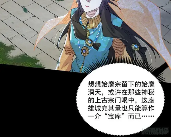 漫画《我为邪帝》钓上一条大鱼第18张图