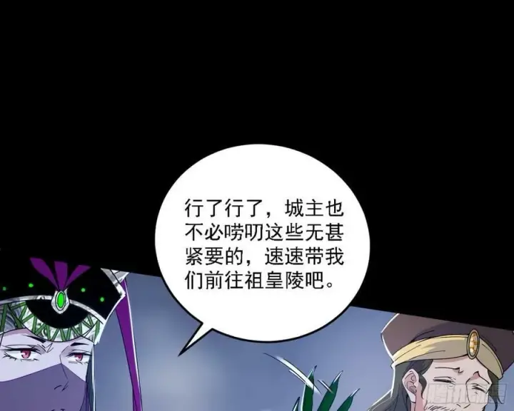 漫画《我为邪帝》钓上一条大鱼第20张图