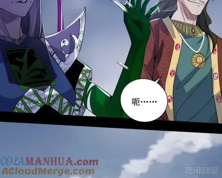 漫画《我为邪帝》钓上一条大鱼第21张图