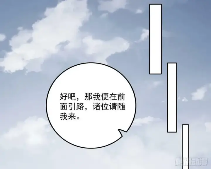 漫画《我为邪帝》钓上一条大鱼第22张图