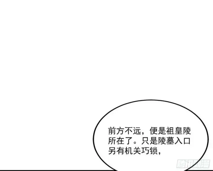 漫画《我为邪帝》钓上一条大鱼第26张图