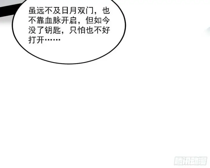 漫画《我为邪帝》钓上一条大鱼第28张图