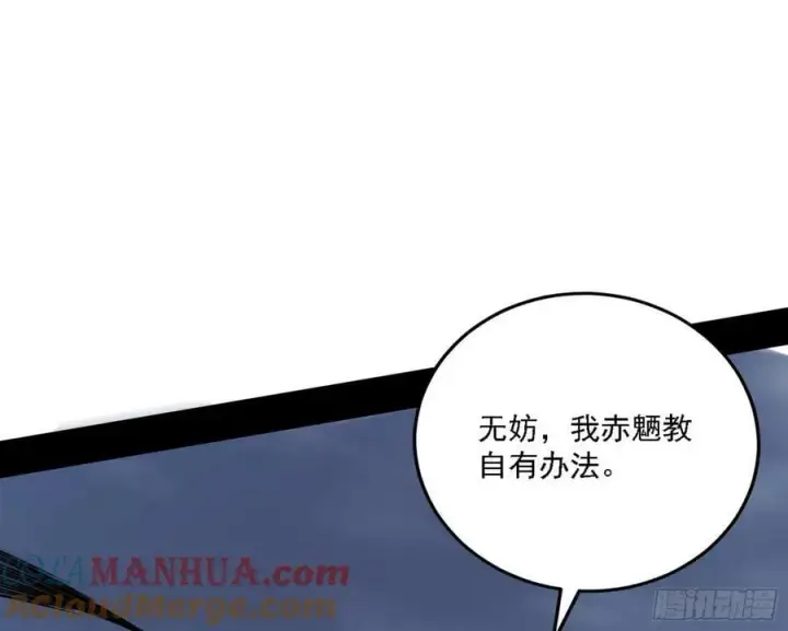 漫画《我为邪帝》钓上一条大鱼第29张图