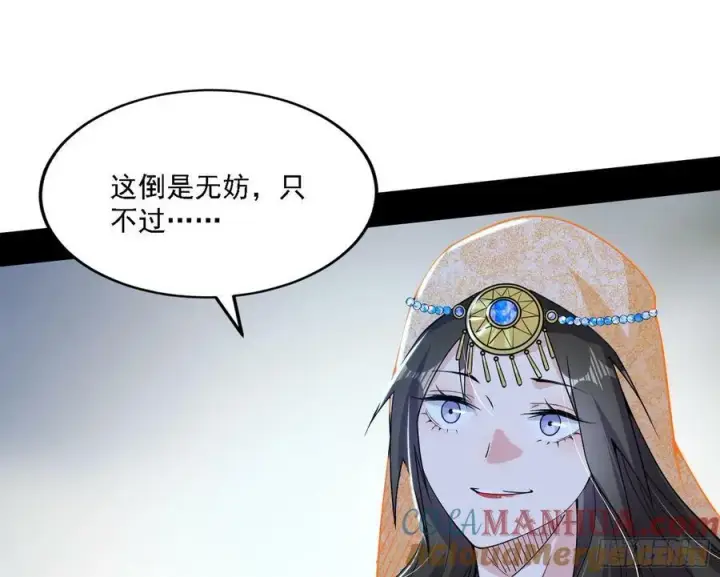 漫画《我为邪帝》钓上一条大鱼第33张图