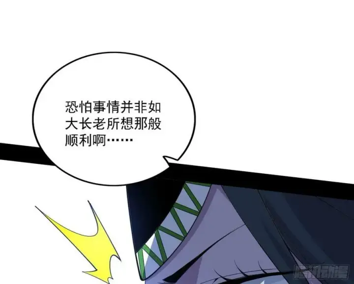 漫画《我为邪帝》钓上一条大鱼第35张图