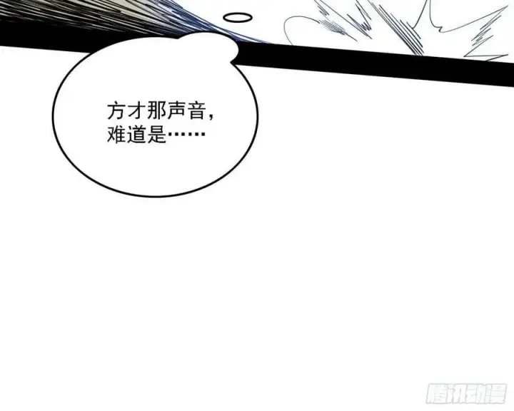 漫画《我为邪帝》钓上一条大鱼第39张图