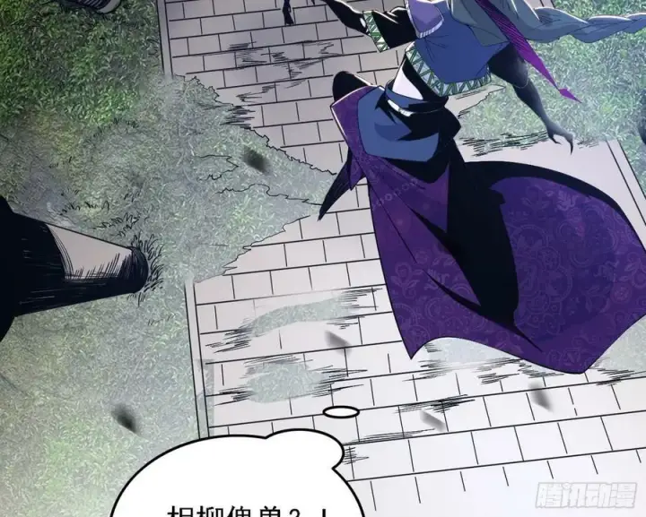 漫画《我为邪帝》钓上一条大鱼第42张图
